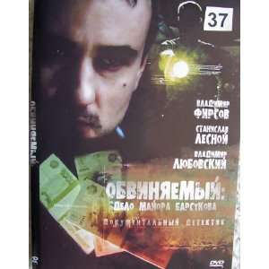  Obvinyaemy / Accused * Delo Major Barsukov * Documentary 