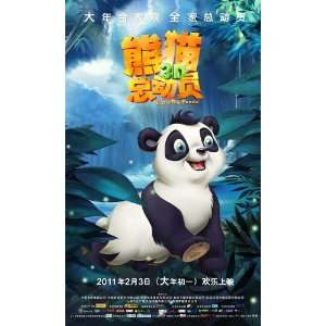  Little Big Panda Poster Movie Chinese B 27 x 40 Inches 