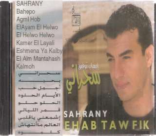 EHAB TAWFIK: Sa7rani, Ayam el Helwa, Bahebo ~ Arabic CD  