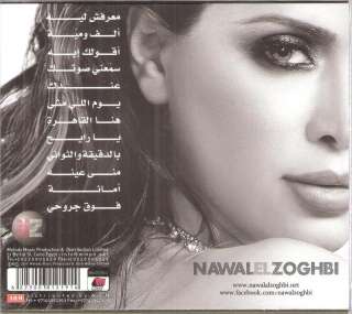 Nawal el Zoghbi 2011 جديد Album 12 new Songs Maarafsh Leh, Muna 