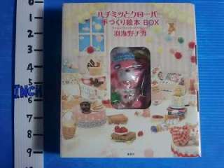 Honey and Clover Special Hobby Book OOP 2007 Japan  