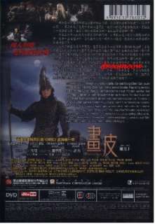 Donnie Yen, Zhao Wei  PAINTED SKIN  HK DVD S/H$0  