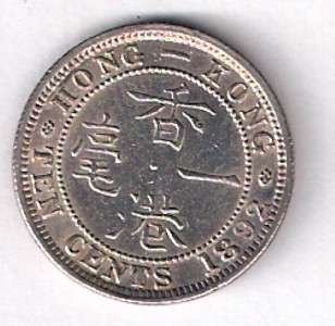 1892 Hong Kong 10 Cents Silver High Grade XF+  