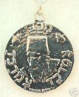 kaballah power memorial amulet Rabbi Izhak Kaduri  