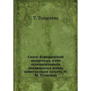   pamyat M. M. Tuchkovoj (in Russian language): T. Tolycheva: Books