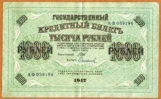 Russia, 1000 Rubles, 1917, P 37, VF+ > Swastika Note  