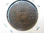 Royal Arch Masons Ionic Chapter 210 Rochester New York One Penny Medal