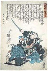 Japan woodblock print  47 ronin samurai Kuniyoshi  