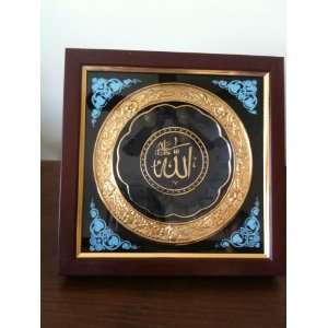  Islamic Frame Name of Allah 
