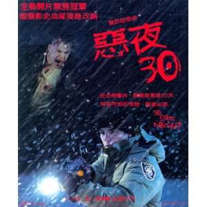  30 Days of Night Movie Poster (11 x 17 Inches   28cm x 