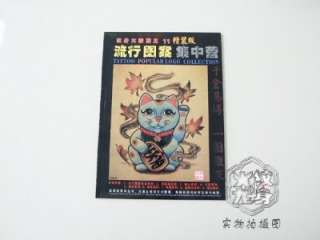   of Chinese Fashion Tattoo Sketch Flash Books Vol.11 21 11x8  
