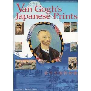  Van Goghs Japanese Prints Tadashi Goino Books