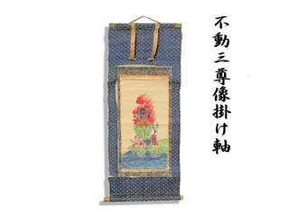Antique Hanging Scroll  FUDOH SANZON [Meiji era]  