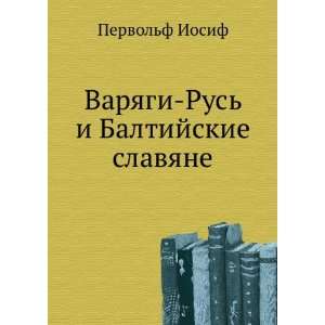   . (in Russian language) (9785424186462) Pervolf Iosif. Books