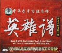 China Top 100 Kung Fu Wushu Masters List 4VCD (DVD)  