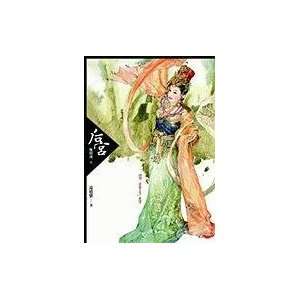   Huan Zhuan II (Chinese Edition) (9789866556753) Lianzi Liu Books