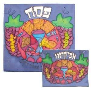  Grapes Painted Silk Matzah Cover Set by Yair Emanuel: Home 