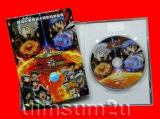TAKARA METAL FIGHT BEYBLADE RED SUN SOL BLAZE PEGASIS DVD MOVIE   FREE 