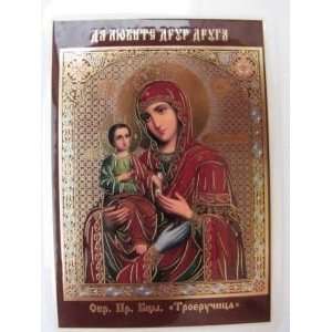 THREE HANDED VIRGIN MARY Theotokos Orthodox Icon Prayer (Troeruchnitsa 