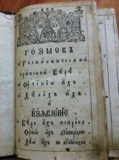 Extremely rare antique Imperial Russian religious gospel book  