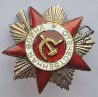 USSR Russia Silver Order of Patriotic War #5804872 with Original Dox 