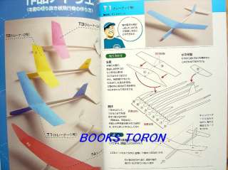 Handmade Paper Airplane /Japanese Paper Craft Pattern Book/204  