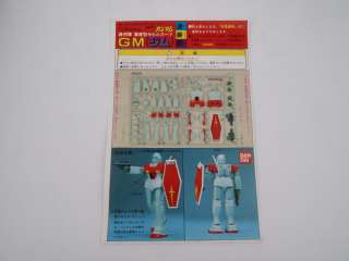144 Scale GM Mobile Suit Gundam Vintage Rare BANDAI  