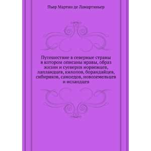   islandtsev (in Russian language): Per Martin de Lamartiner: Books