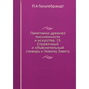   slovar k Novomu Zavetu (in Russian language) P A Giltebrandt Books