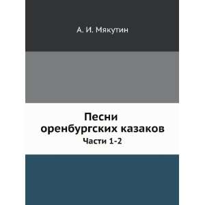   in Russian language) (9785424196317) A. I. Myakutin Books