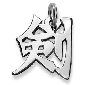    Sterling Silver Sword Kanji Chinese Symbol Charm: Jewelry