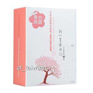 My Beauty Diary Japanese Cherry Blossom Mask 10 sheets  