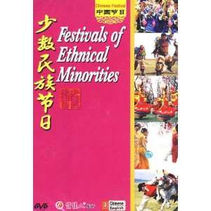  Chinese Festival DVD Series II