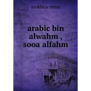  arabic bin alwahm ,sooa alfahm mokhtar omar Books