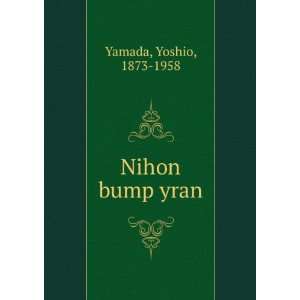  Nihon bump yran Yoshio, 1873 1958 Yamada Books