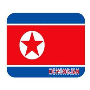 North Korea, Ochongjan Mouse Pad