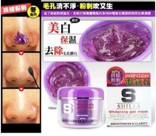 Shills Whitening Gel Mask 150ml (Deep Clean Pores)  Purple Gel Mask 