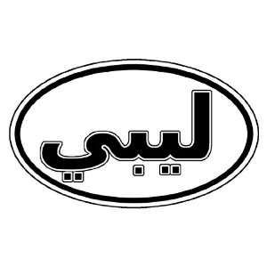  Libya In Arabic Black on White Car Bumper Sticker Decal 