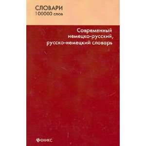  Modern German Russian Russian German dictionary 100000 words 