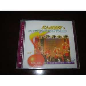  All Chinese Praise & Worship Vol. 5 Music
