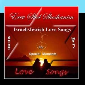  Erev Shel Shoshanim: Jewish / Israeli Love Songs: David 