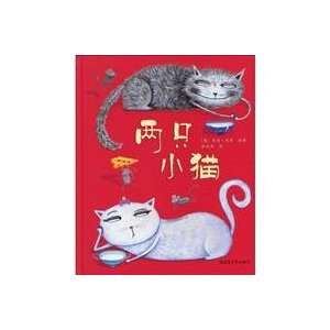 two cats (hardcover) (9787537168236) LI ZI ?PI QIN Books