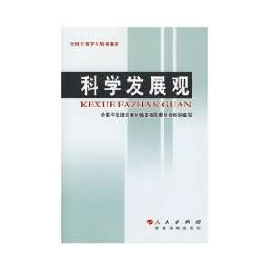   of training materials (paperback) (9787010055619) MA KAI Books