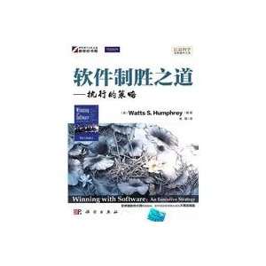   to victory (9787030302380) (MEI )HAN FU LAI ZHANG MING YI Books