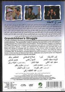 Seraa al Ahfad ~ Nour el Shareef Arabic Movie Drama DVD  