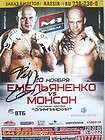 2010 Leaf MMA Fedor Emelianenko