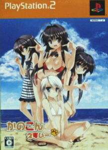PS2  KANOKON SE Limited Edition  Japan Import Anime JP  