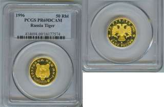 1996 RUSSIA GOLD 50 ROUBLE TIGER PCGS PROOF 69 DCAM  