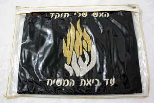 Jewish Tallit Tallis Tefillin Bag Judaica Israel Gift  