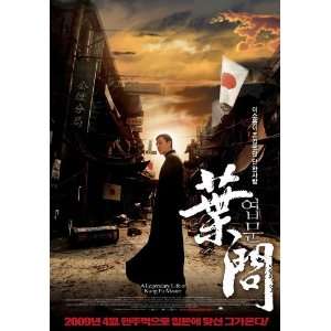   Movie Korean 27x40 Donnie Yen Simon Yam Siu Wong Fan